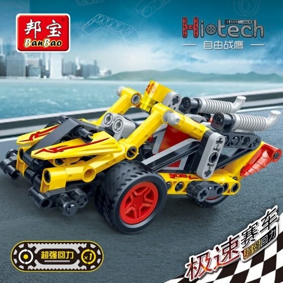 BanBao 赛车