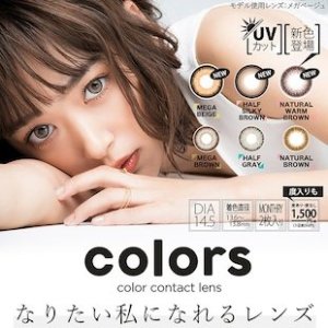 Ending Soon: 1Month Disposable Colored Contact Lens DIA14.5mm