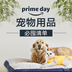 Amazon Prime Day 宠物日用品 零食必囤清单 萌宠也一起开箱