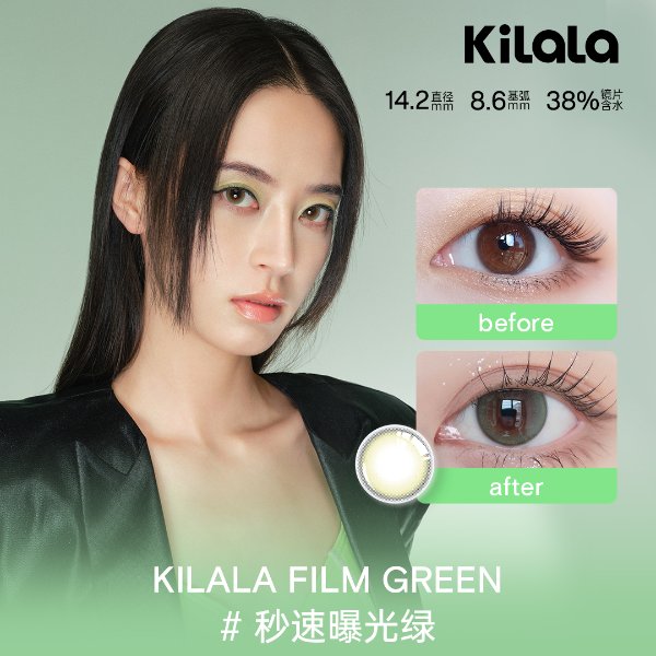 Kilala Film Green | Daily, 10pcs