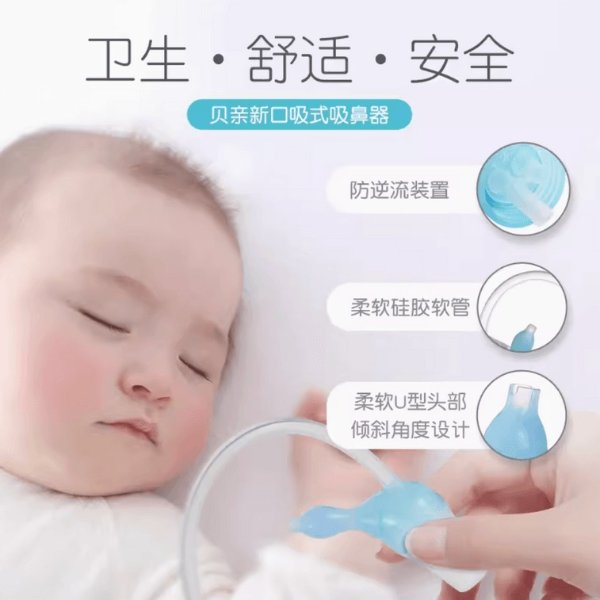 贝亲 婴儿吸鼻器 婴儿新生软头吸鼻涕鼻屎 鼻腔清洁器