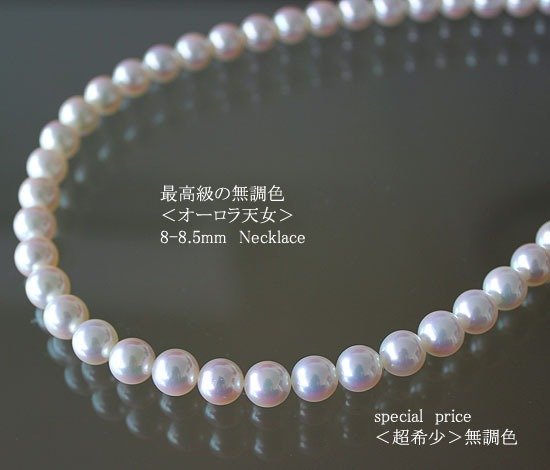akoya sea pearl top quality tennyo pearl 8-8.5mm