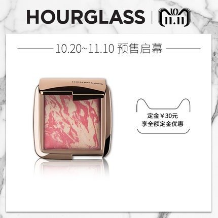 Hourglass[预售]Ambient Lighting Blush-Mini迷你五花肉腮红1.3g