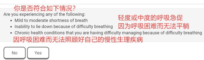 新冠肺炎自测2.png