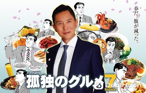 孤獨的美食家 第七季.jpg