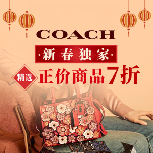 Last Day: 30% off Select Customer Favorites @ Coach