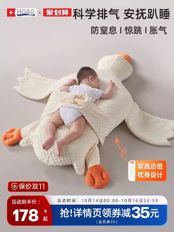 大白鹅婴儿排气枕