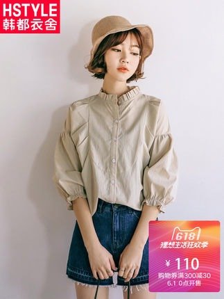 韩都衣舍2018韩版女装夏装新款立领宽松显瘦五分袖女衬衫PC7598晽