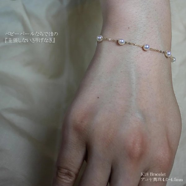 日本akoya海水珍珠 4-4.5mm 珍珠手链 K18黄金 K14白金 送礼物