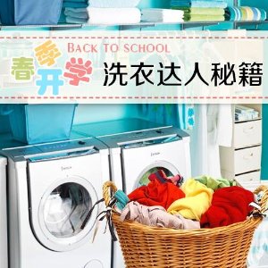 The Products Which  Solve The Most Common Problems Of Daily Laundry