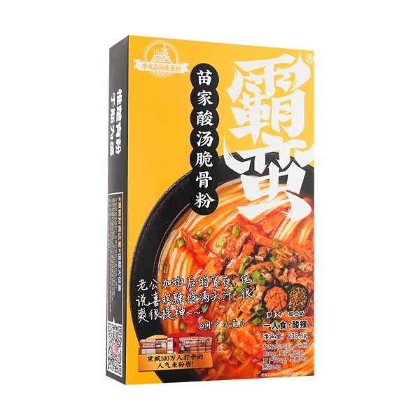 BaMan Miaojia Sour Soup Bone Noodle 238.6g