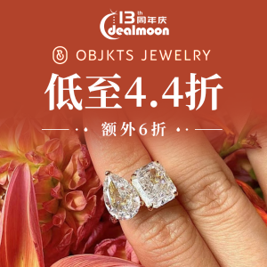 即将截止：Objkts 生日季大促 收彩虹糖戒指、巴洛克珍珠、字母首饰