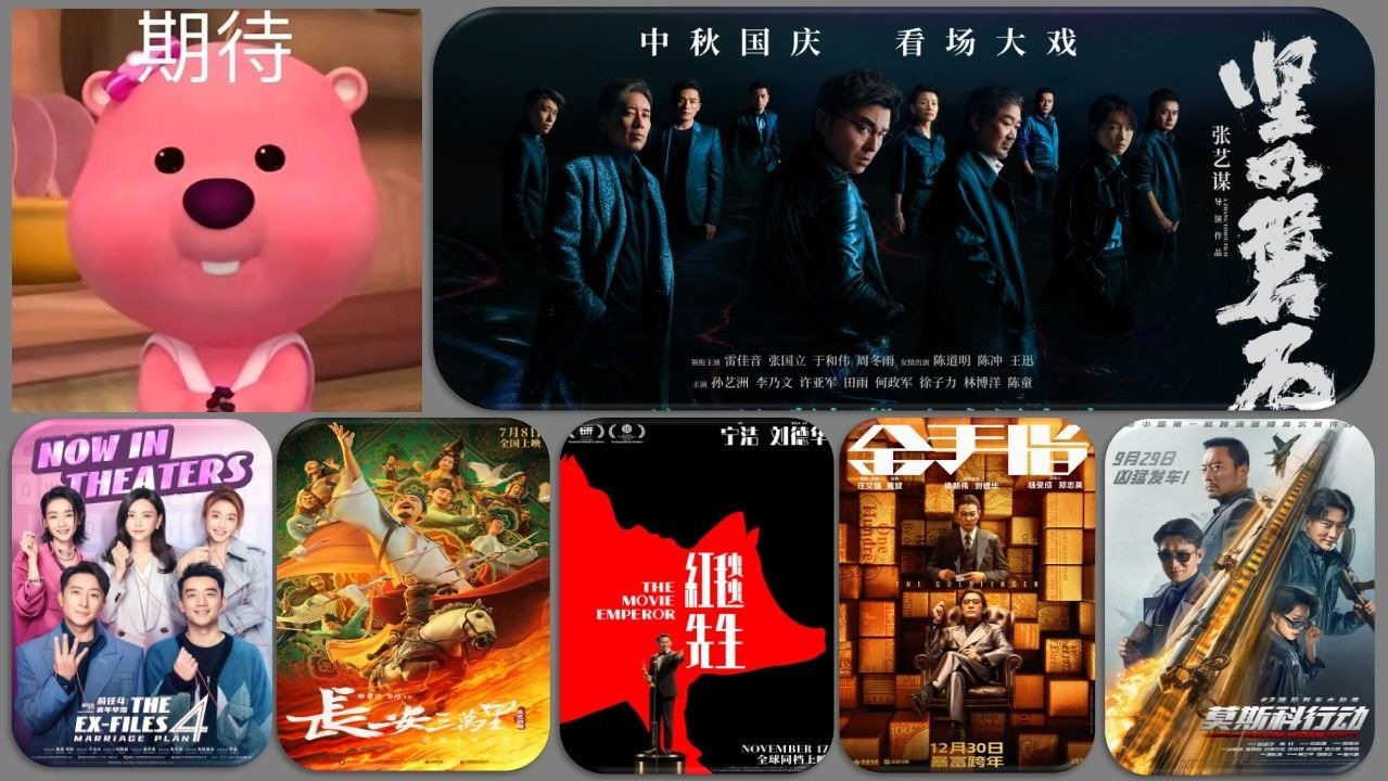 终于来了！10月最新美国上映的华语电影盘点！每一部看完都意犹未尽~😍