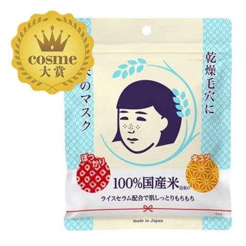 Keana Nadeshiko Facial Treatment Rice Mask 10sheets