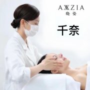 千奈日式美容管理 | A&C Skincare