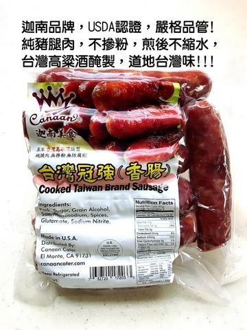 COOKED TAIWAN BRAND SAUSAGE（12oz）