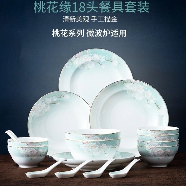Songfa 松发陶瓷18头桃花缘餐具套装 优质月光瓷 微波炉洗碗机适用