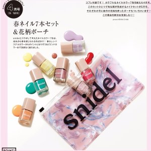 美貌超值 Sweet 4月刊 随刊附赠 Snidel印花化妆包 指甲油 热卖