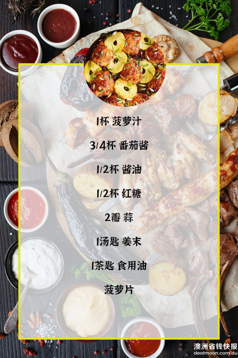 菠萝鸡