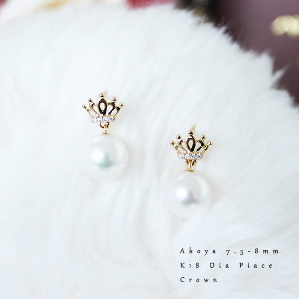 K18 Akoya pearl crown DIA pierced earrings diamond akoya D0.02ct 8pcs