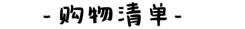 屏幕快照 2020-01-07 21.03.06.png