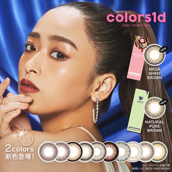 Colors1day 日抛美瞳 10片入 