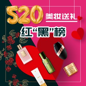 Gift GuideBeauty 520 Network Valentines Day