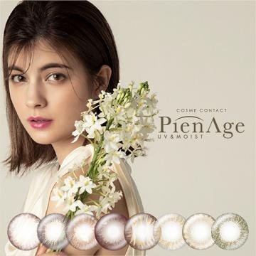 [Contact lenses] Pienage UV Moist [12 lenses / 1Box] / Daily Disposal 1Day Disposable Colored Contact Lens DIA14.2mm
