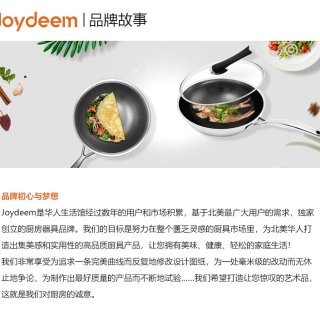 煎炸炖炒-Joydeem多功能炒锅，少油不粘易清洗！