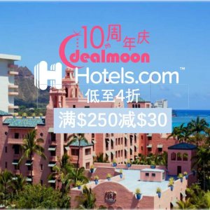 超后一天：Hotels.com 预定酒店限时折上折