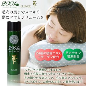 Elence 2001 Plus Green Tea Intensive Scalp Shampoo