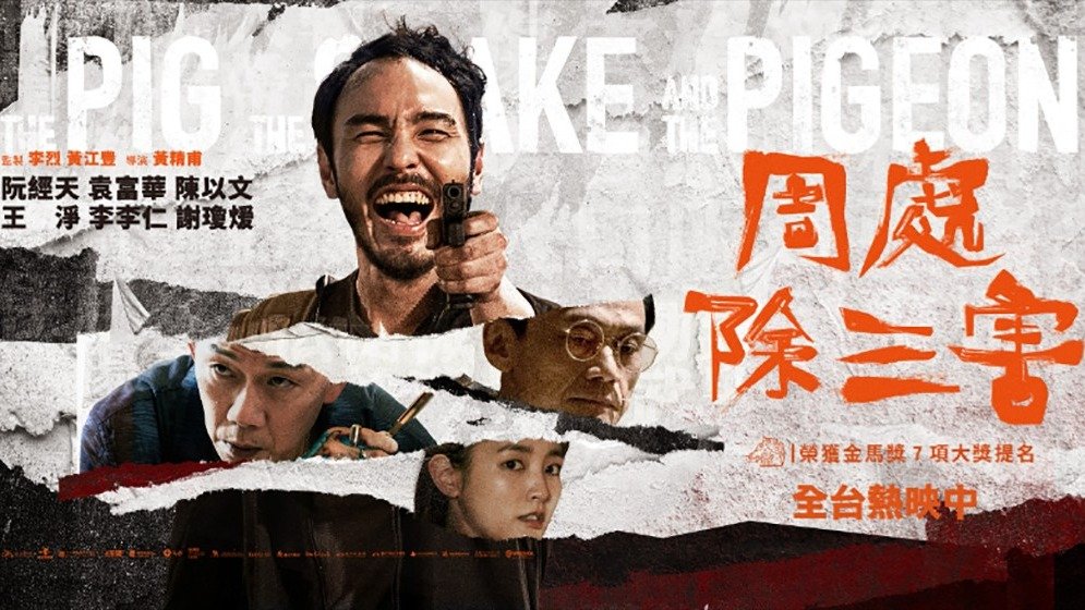 《周处除三害》华语电影口碑爆棚！Netflix 3月1日同步上映！