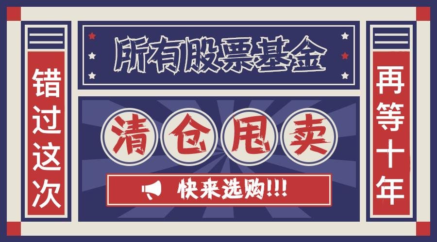 Stock on sale.png