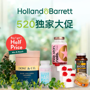 第2件半价+满额7.5折Holland Barrett 520独家大促 养生必买好物、生发软糖、健康零食