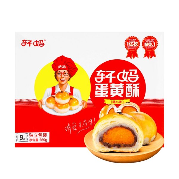Xuan Ma Egg York Pastry 360g