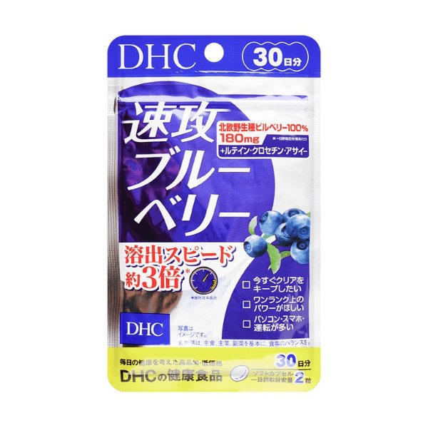 日本DHC 蓝莓护眼丸 30日份