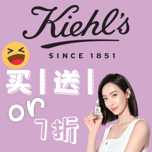 BUY 1 GET 1 or 30% OffKiehl's Skincare Hot Sale