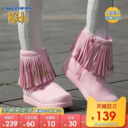 【预售】Skechers斯凯奇女童新款可爱流苏短靴保暖大童鞋89181L