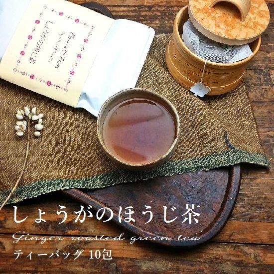 日本原产生姜茶