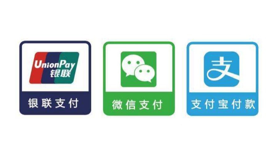 回国花钱更方便了！支付宝、中国银联等将推出“外卡内绑”，火车票、商场购物直接刷！
