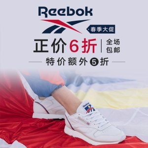 Ending Soon: Reebok Sitewide Sale