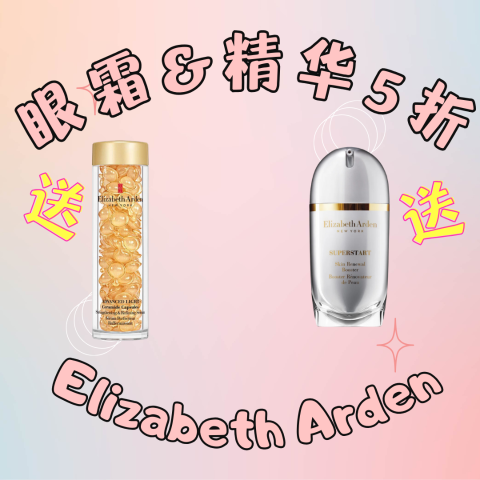 50% Off+GWPDealmoon Exclusive: Elizabeth Arden Serum & Eye Creams Hot Sale