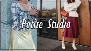 适合亚洲女生的纽约品牌Petite Studio | 法式优雅气质美衣承包你的秋季衣橱！