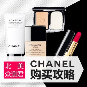 香奈儿明星产品：Chanel 香水+彩妆选购指南（下）