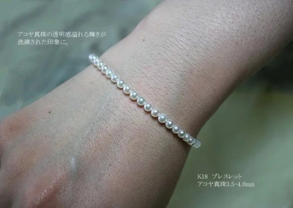 akoya 海珍珠 4-4.5mm 手链