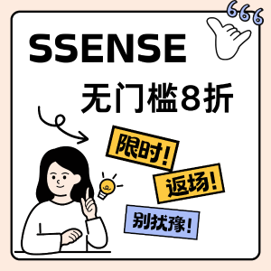 Ending Soon: SSENSE Fashion Sale