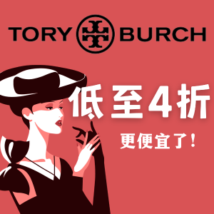 Tory Burch Holiday Event