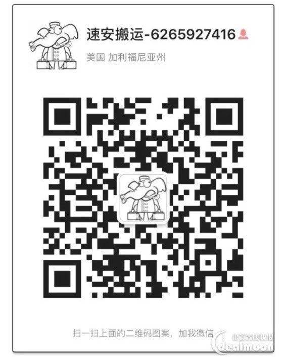 速安搬家