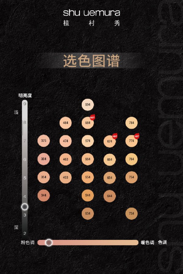 超后一天：Shu uemura 小方瓶粉底584中性一白774黄一白有货全场7折起 