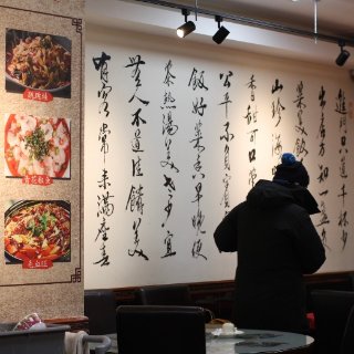 纽约老成都川菜馆给了我们一顿”难以忘怀”的年夜饭